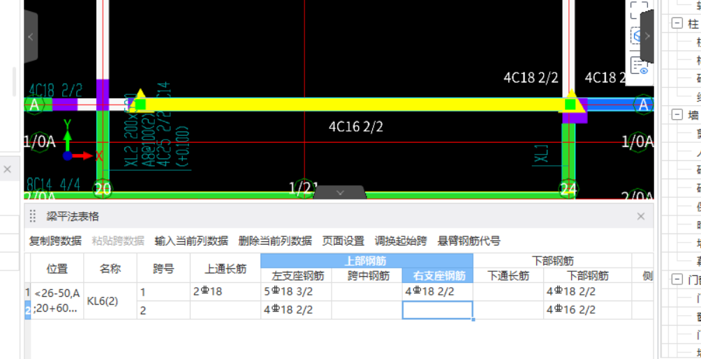 第二跨