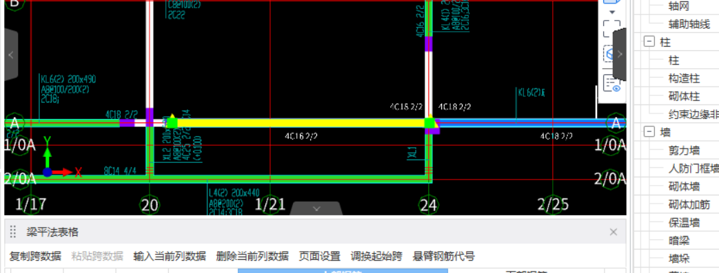 原位标注