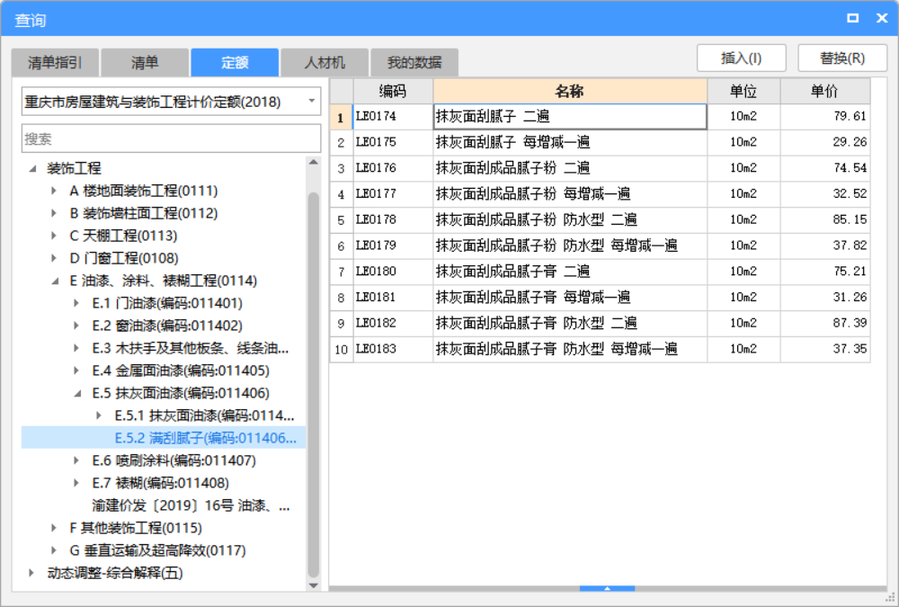 套什么定额