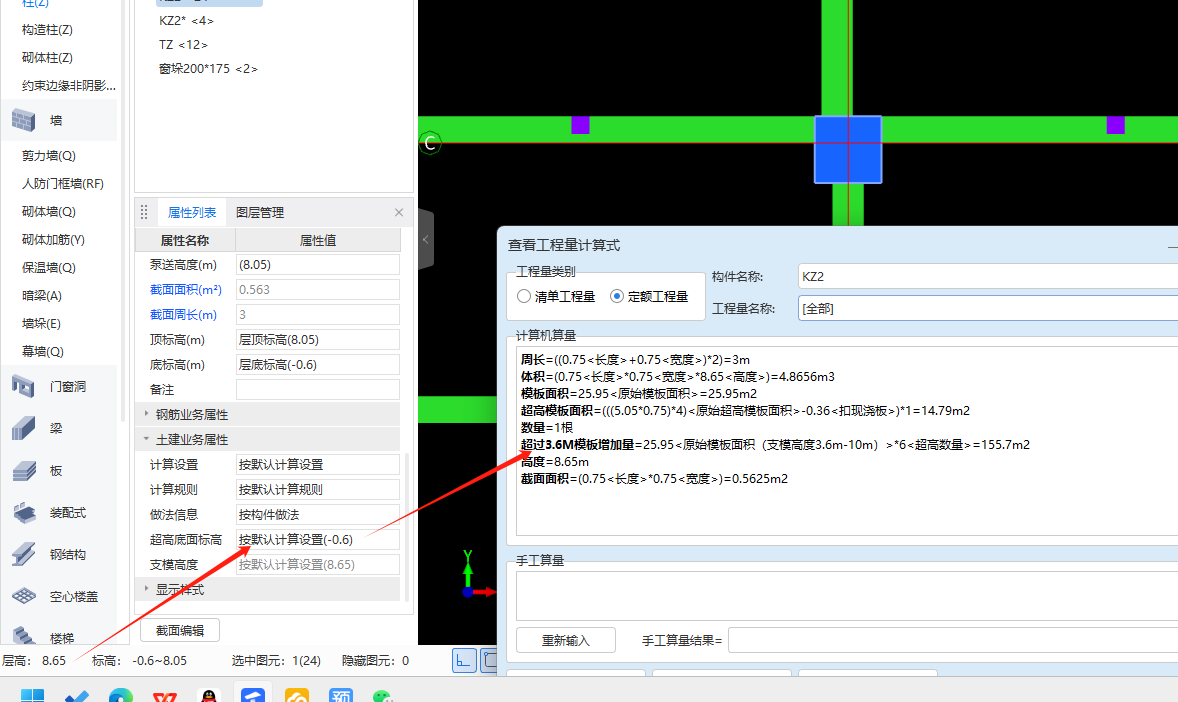 超高