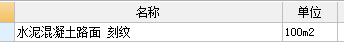 定额
