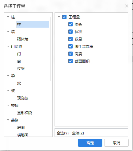 模板面积