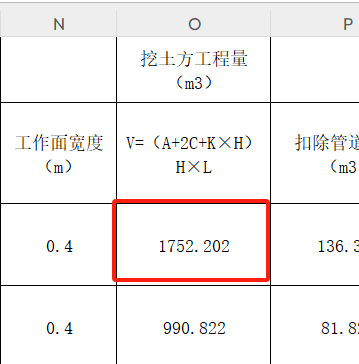 挖沟槽土方