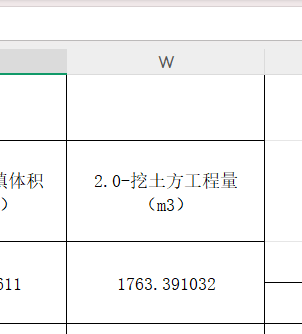 梯形