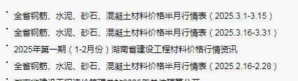 造价信息