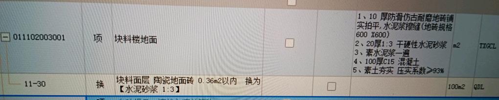 江西定额