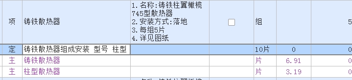 定额什么意思