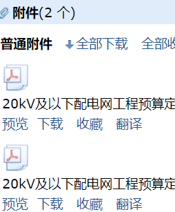 计价材