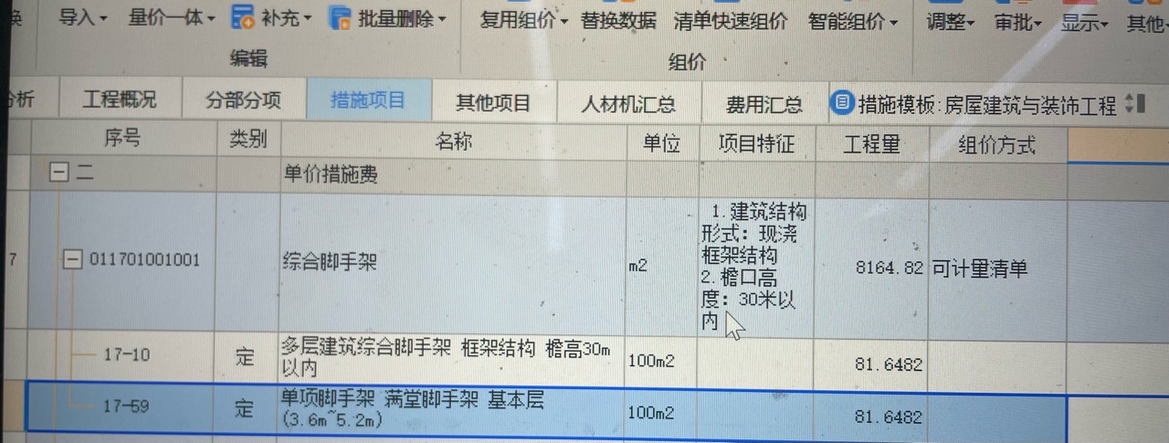超高计算