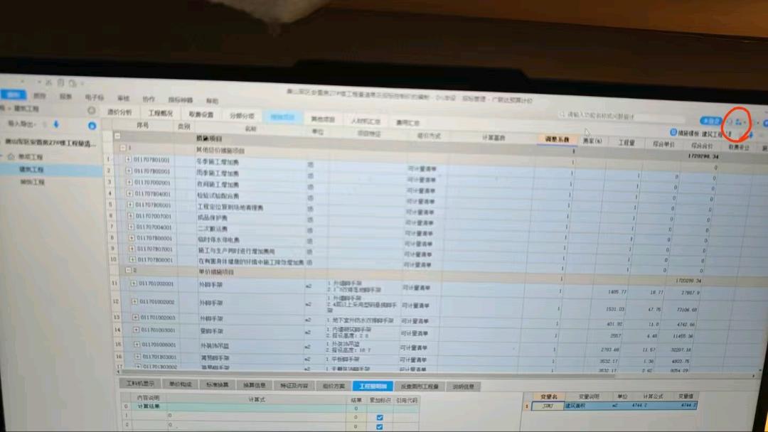 自动计算
