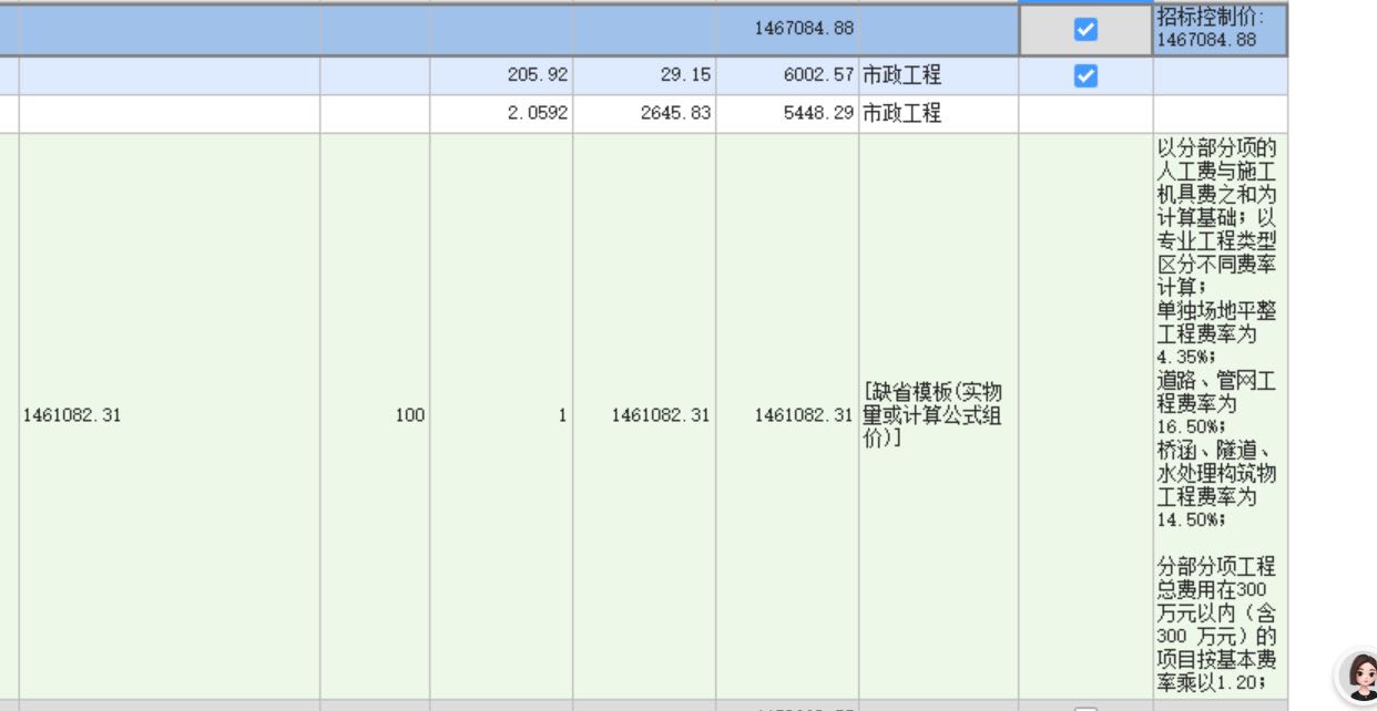广联达服务新干线