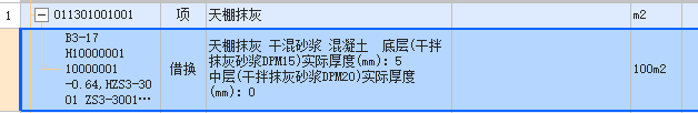 预拌砂浆