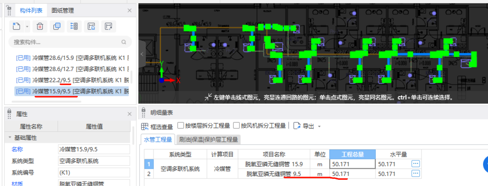 构件