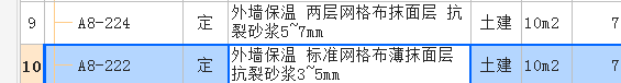 网格布