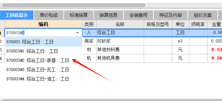 工种