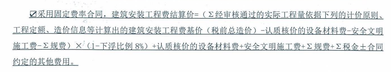 固定费率