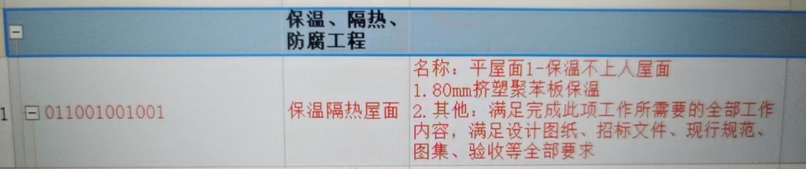 核减