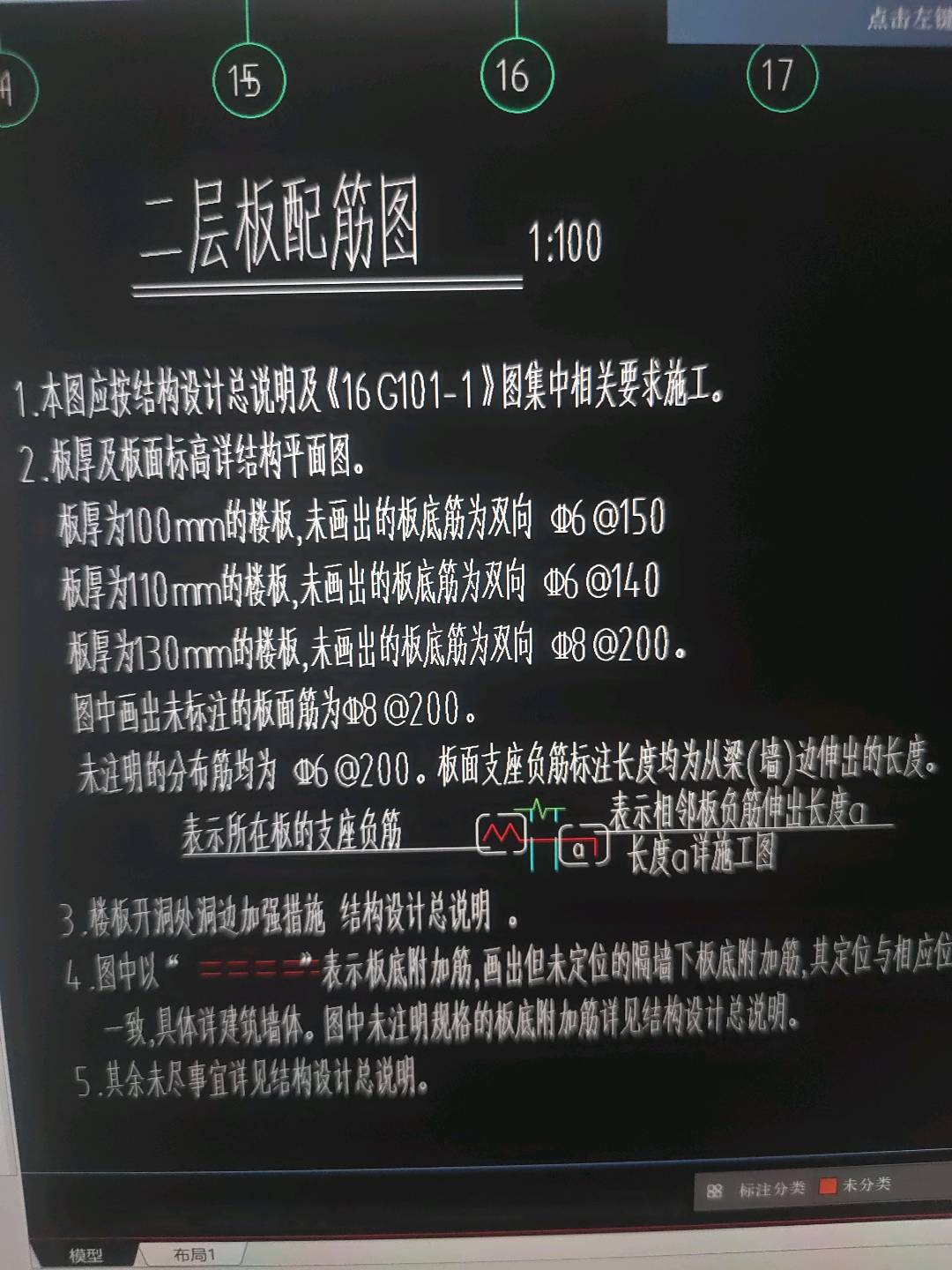 负筋