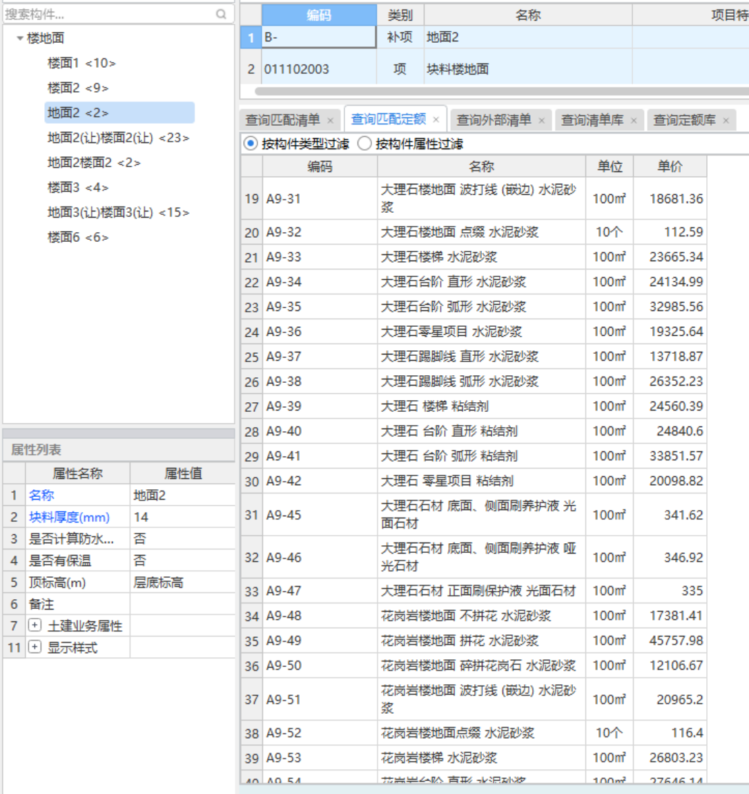 定额