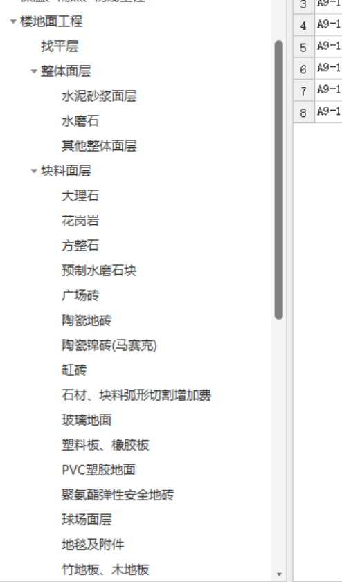 广联达服务新干线