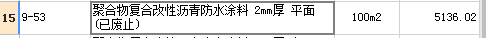 防水怎么