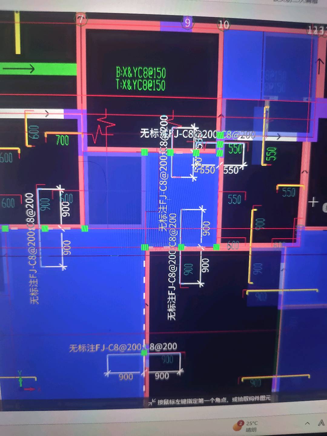负筋