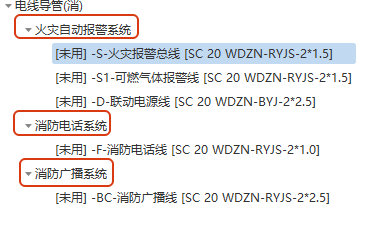 管线