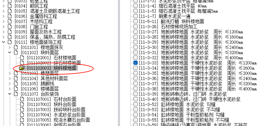 楼面
