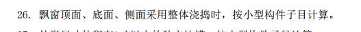 两侧