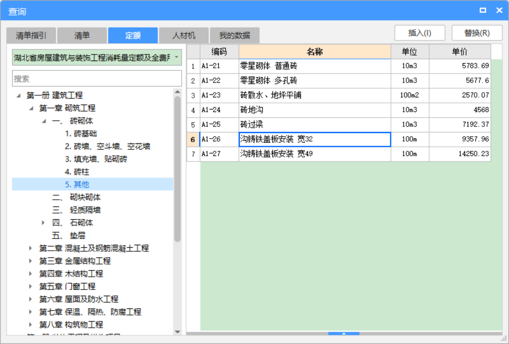 铸铁盖板