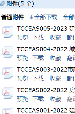房屋工程