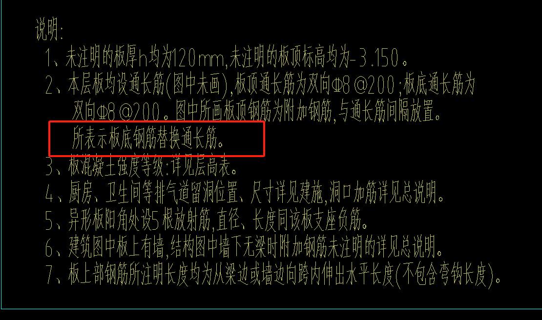 通長