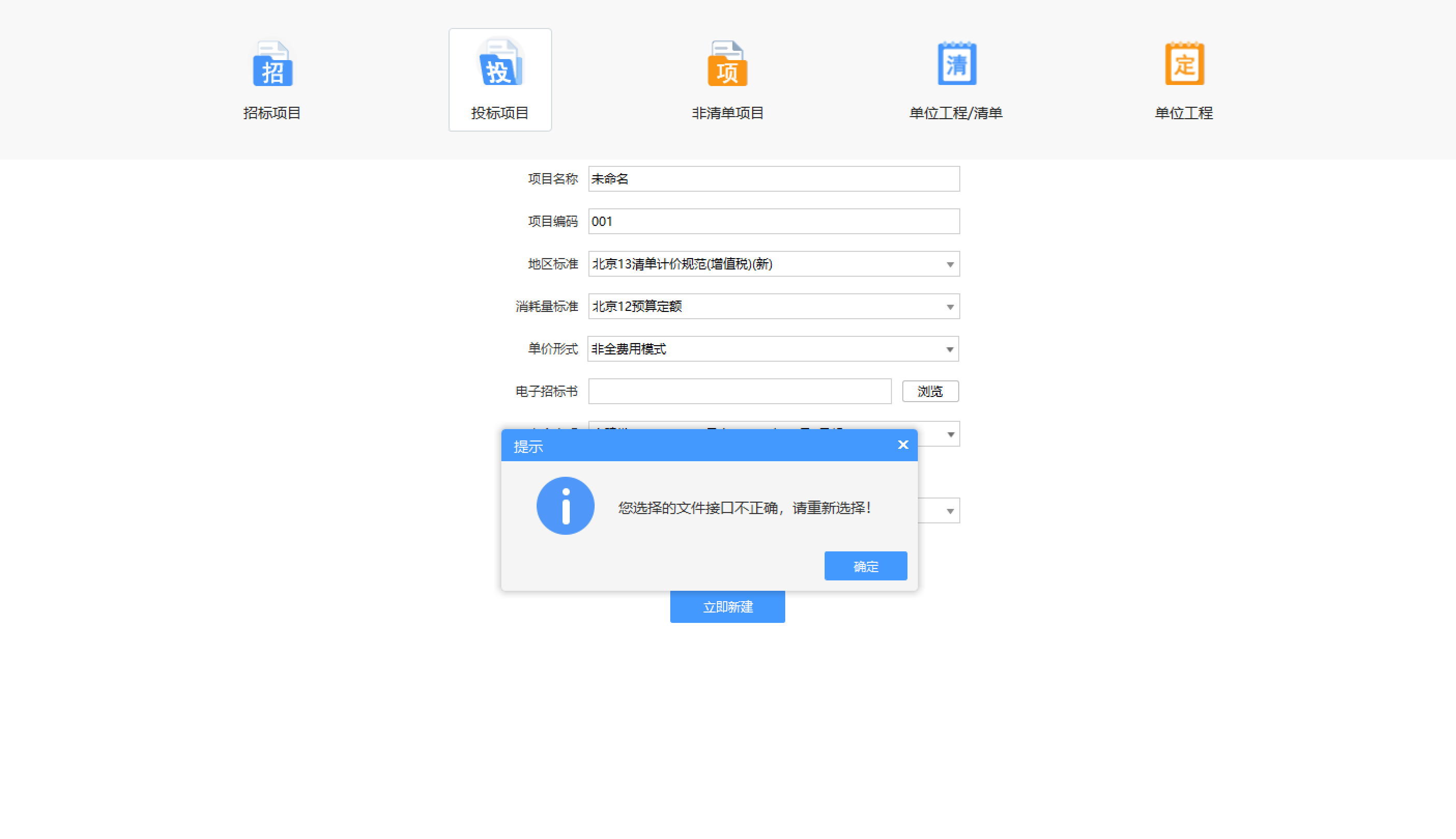 招标书