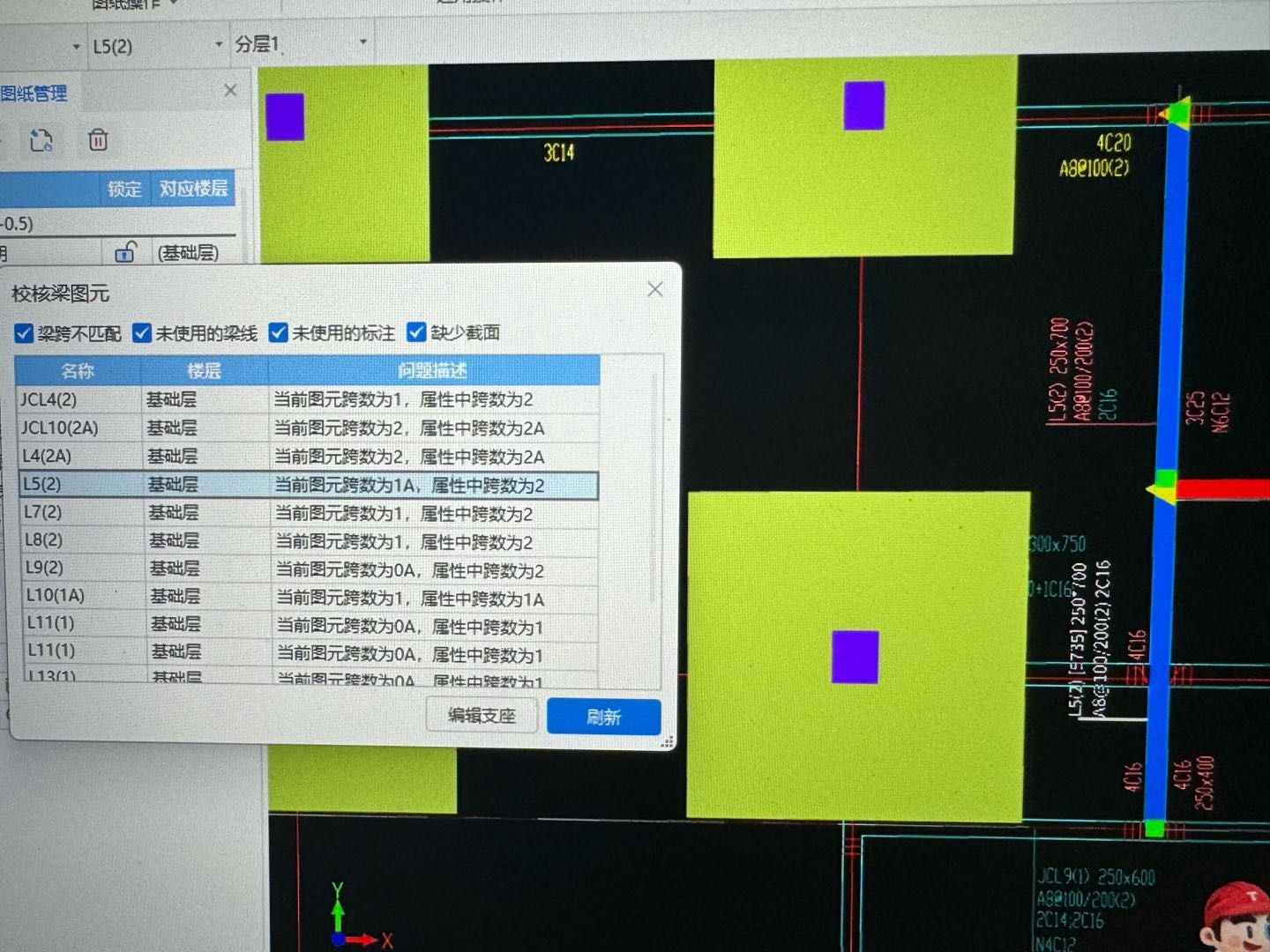 支座