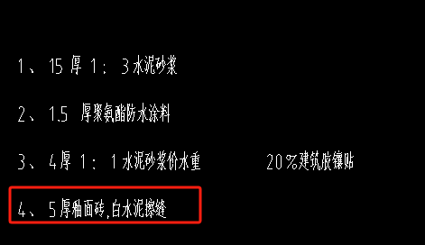 墙面砖