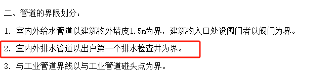 水井