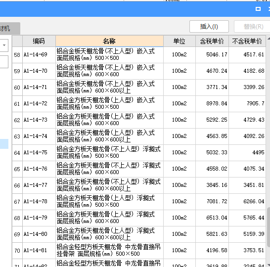 广联达服务新干线