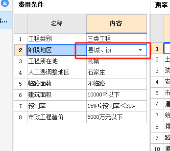 工程所在地