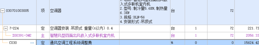 工程系统