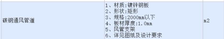 碳钢通风管道