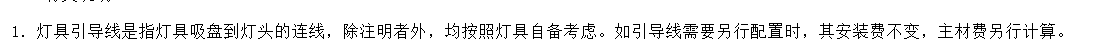 配管