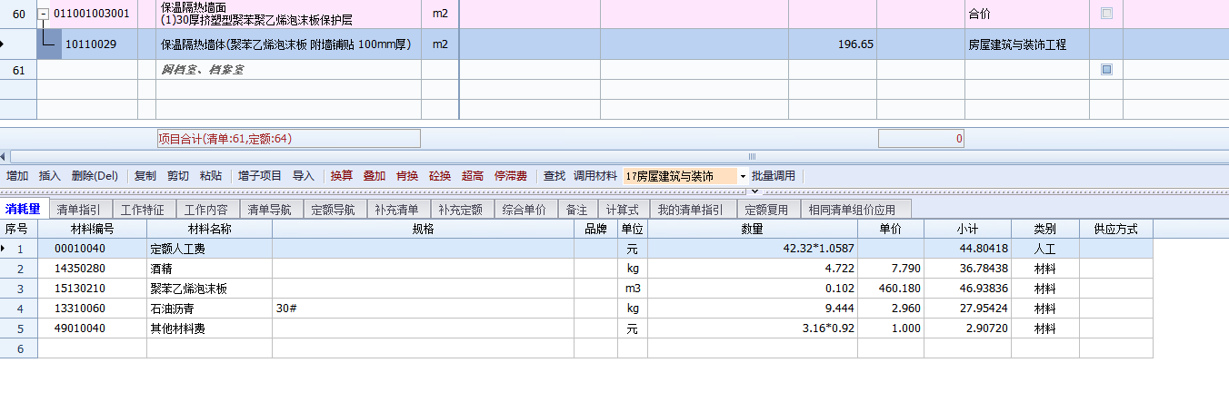 套清单