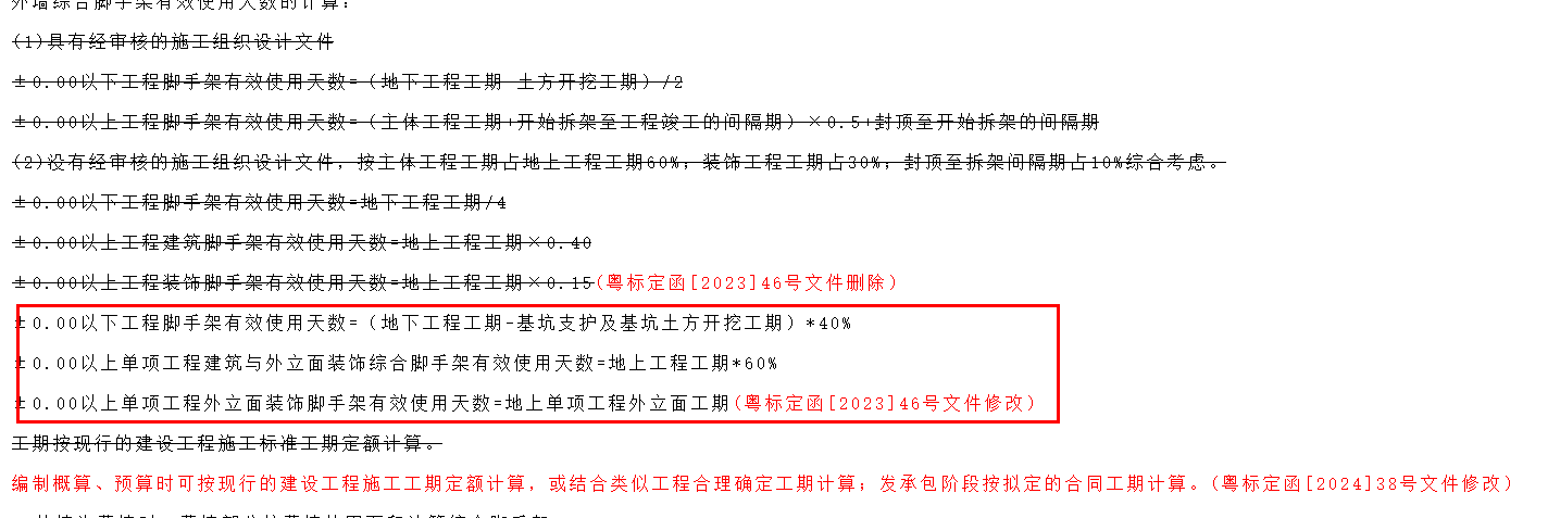脚手架