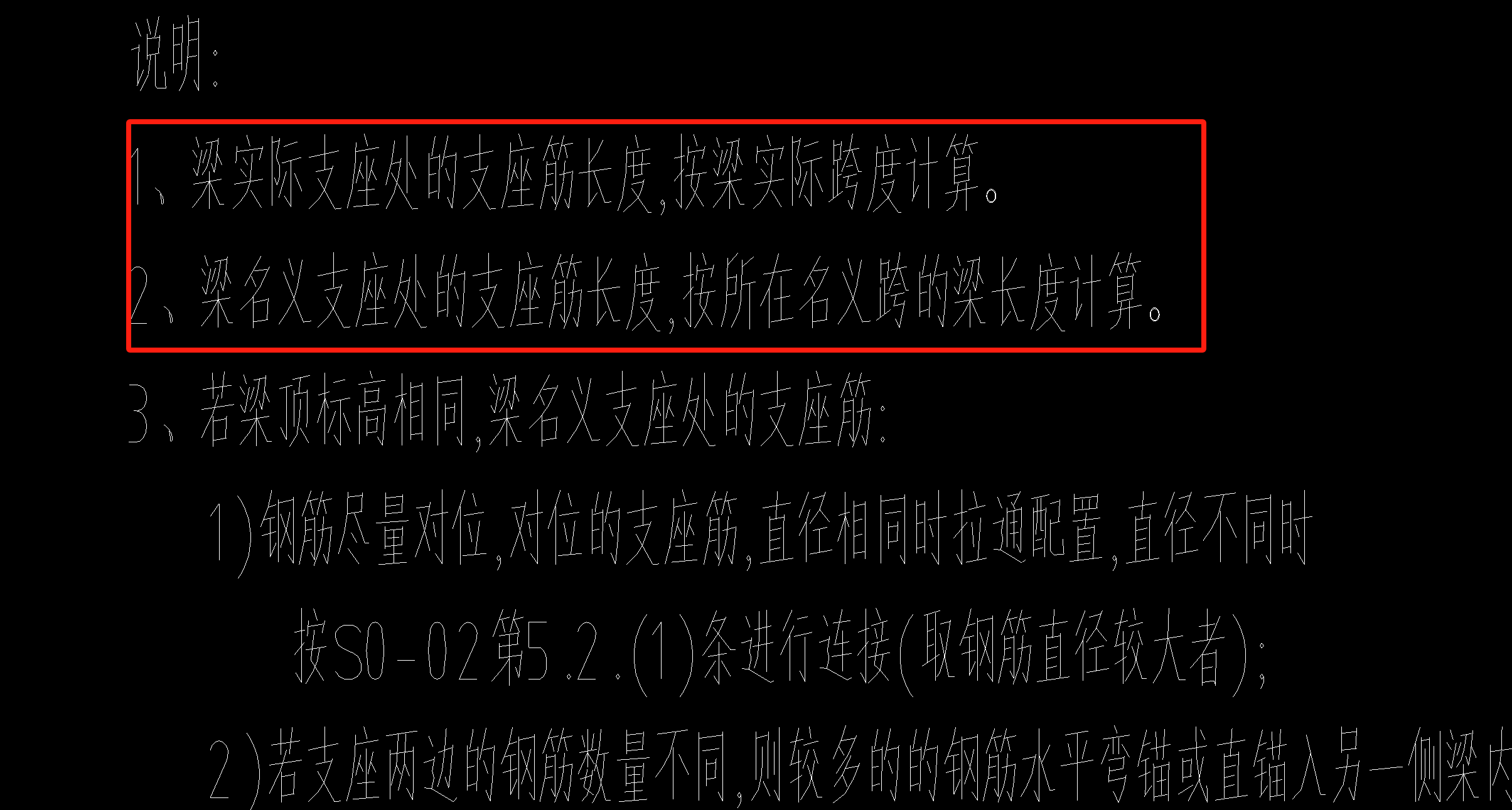 梁跨