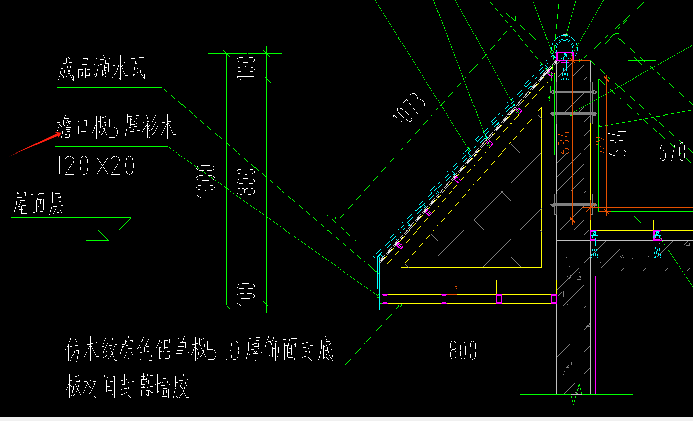 檐