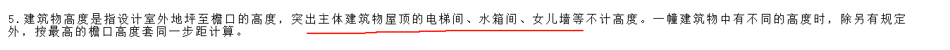女儿墙