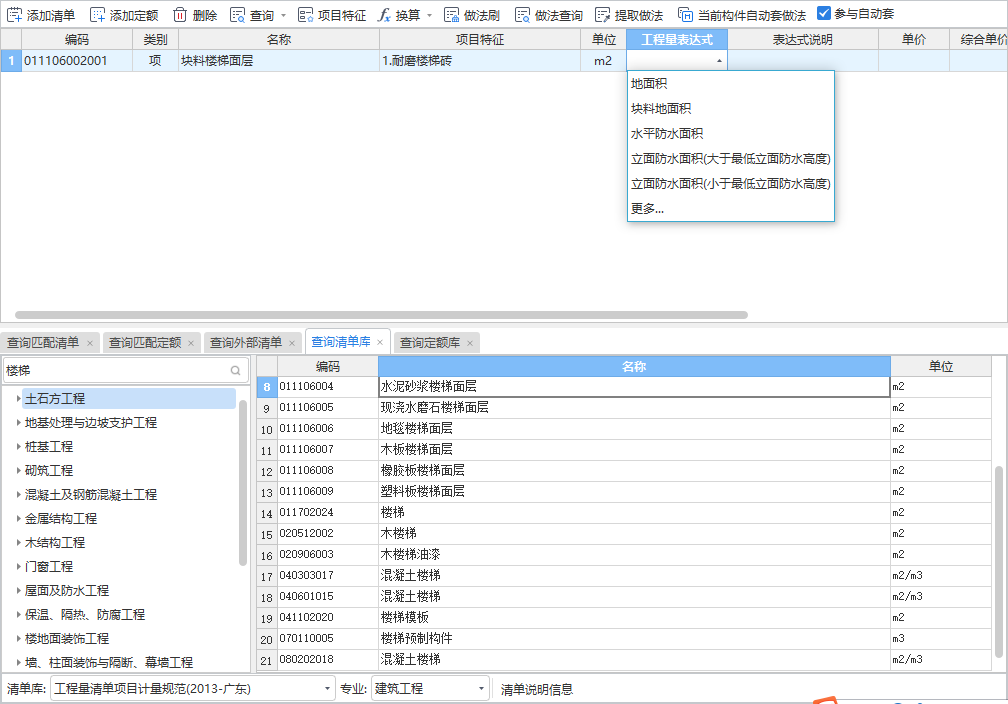 表达式