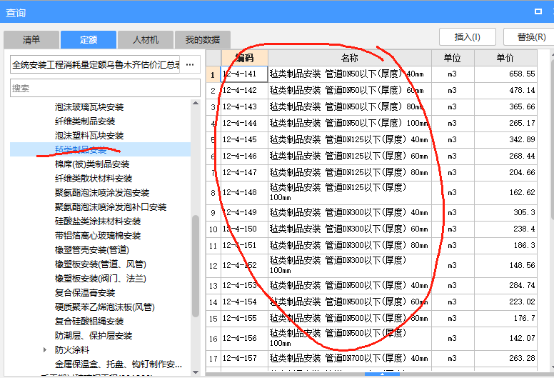 套取
