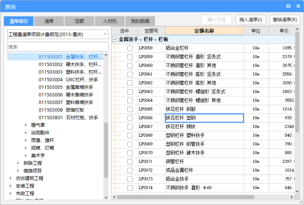 扶手