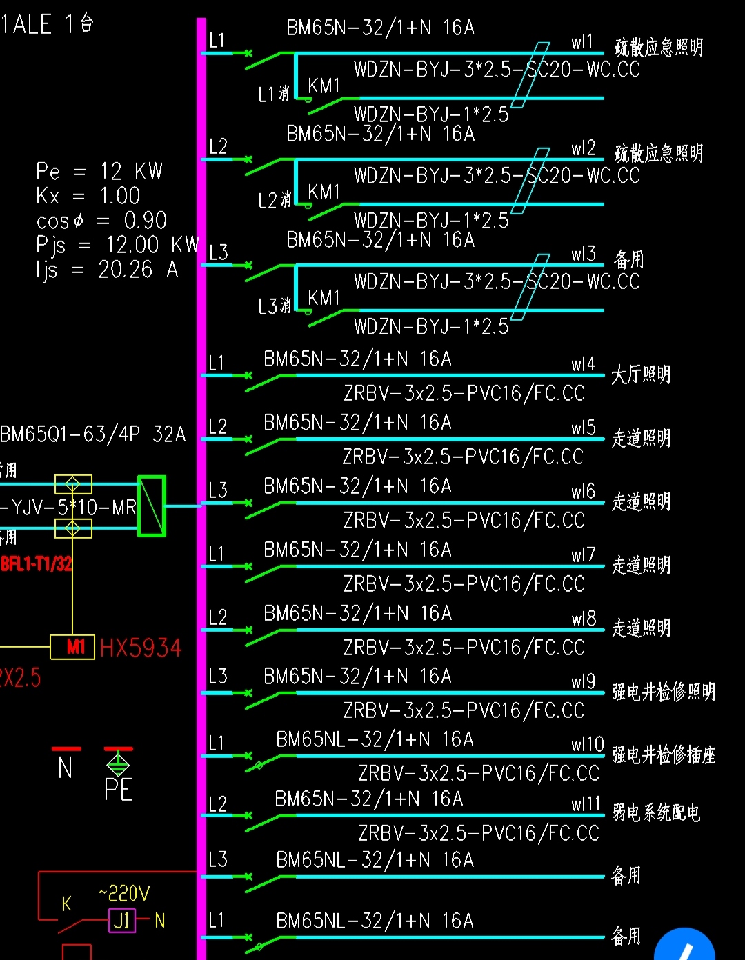 回路